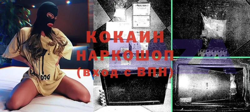 Кокаин 99%  blacksprut ссылки  Динская 