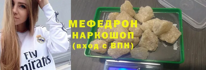 МЯУ-МЯУ mephedrone  Динская 